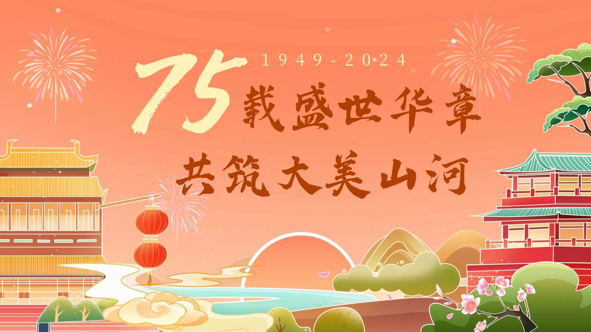 “挺進環(huán)?！毕⊥潦聵I(yè)部各場站以嶄新面貌慶 國慶