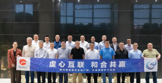 李平帶領(lǐng)贛州商會(huì)聯(lián)合總會(huì)企業(yè)家在廣州、東莞考察學(xué)習(xí)
